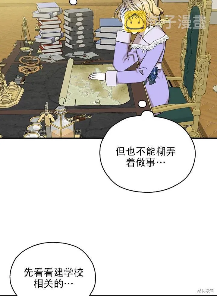 第39话 第66页