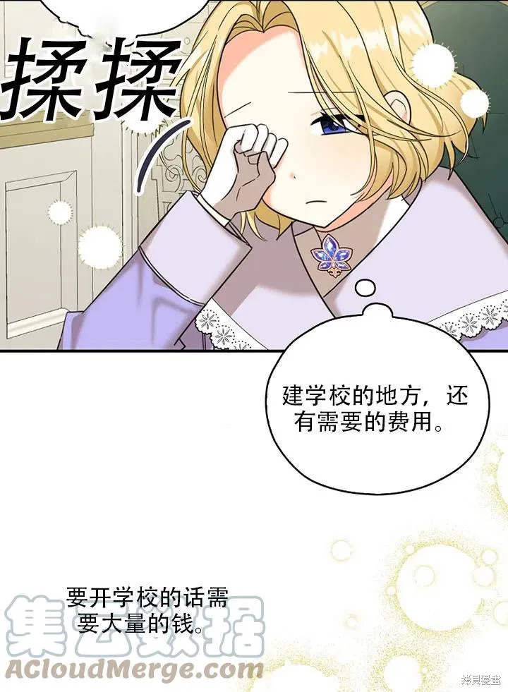 第39话 第67页