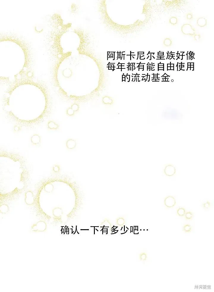 第39话 第68页