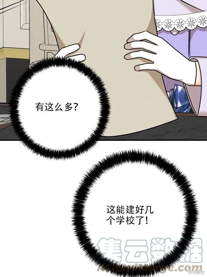 第39话 第70页