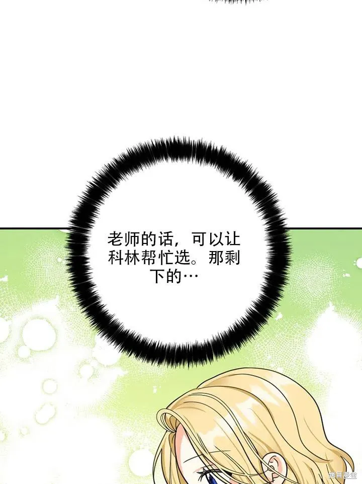 第39话 第71页