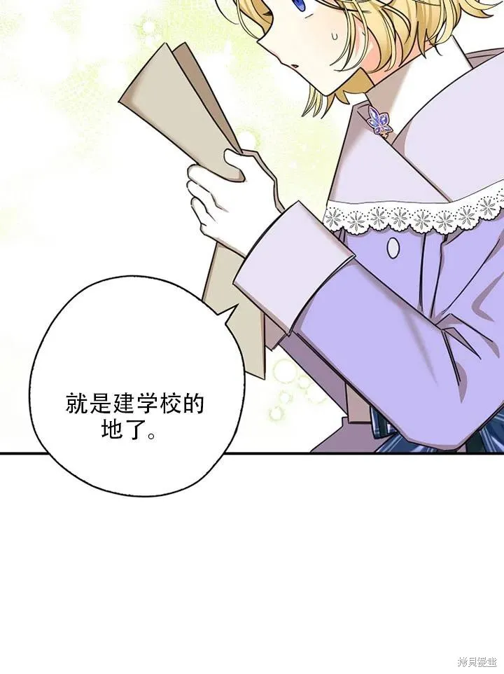 第39话 第72页