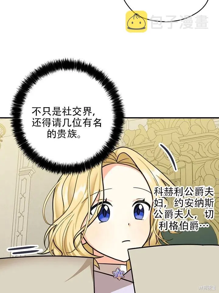 第39话 第74页