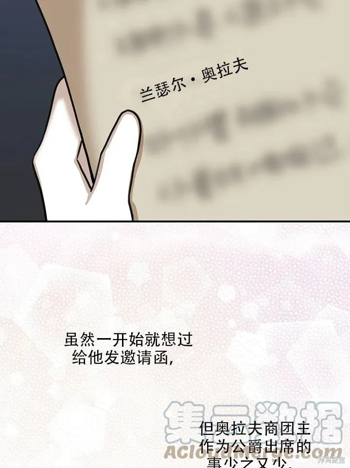 第39话 第76页