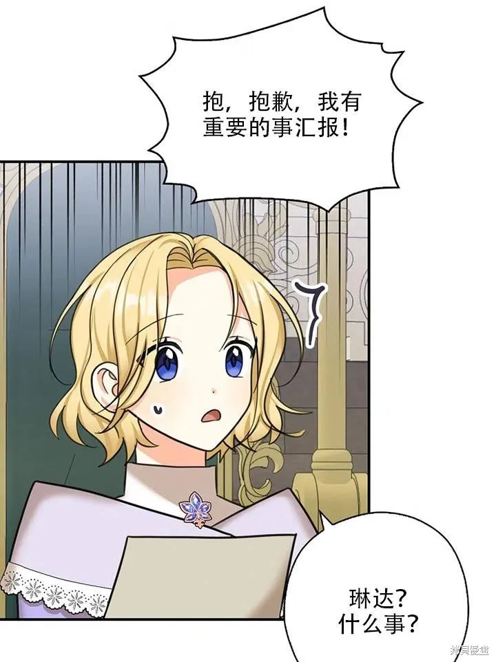 第39话 第81页
