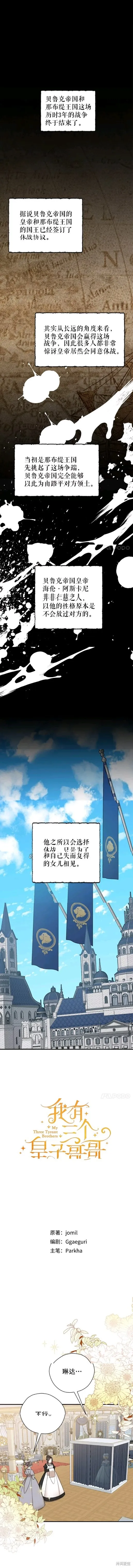 第40话 第1页