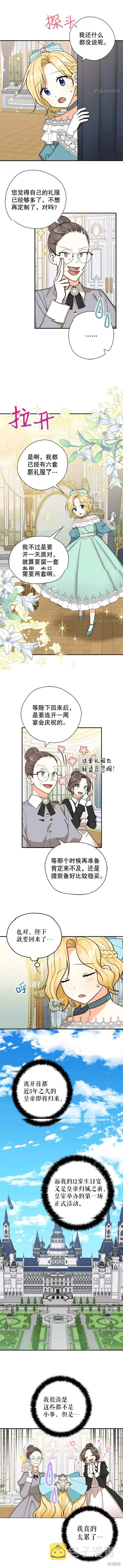 第40话 第2页