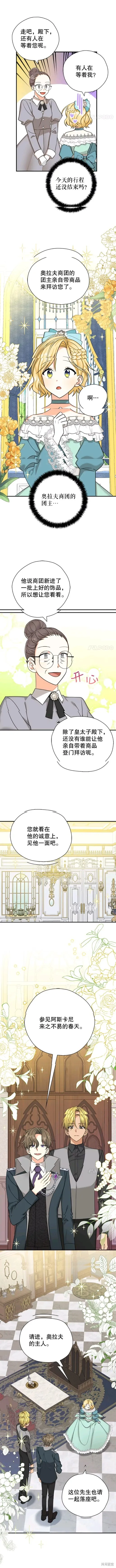 第40话 第3页