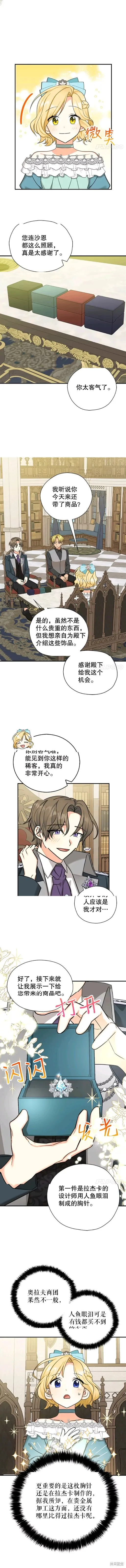 第40话 第4页
