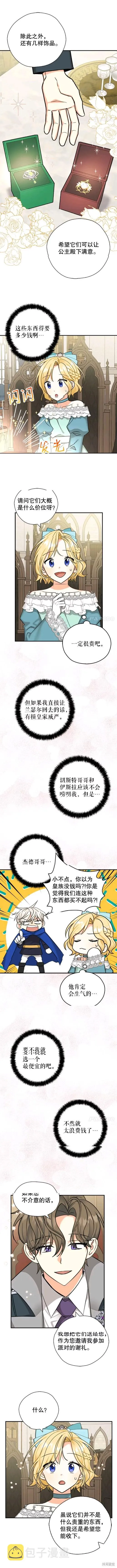 第40话 第5页