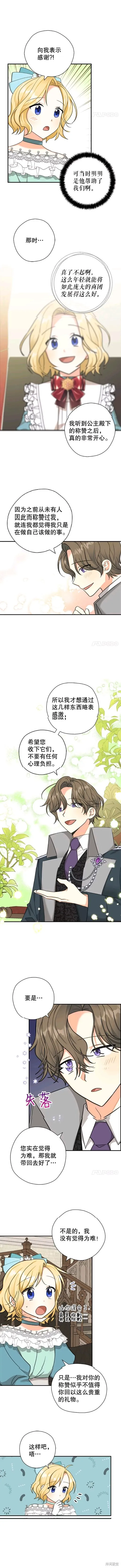 第40话 第7页