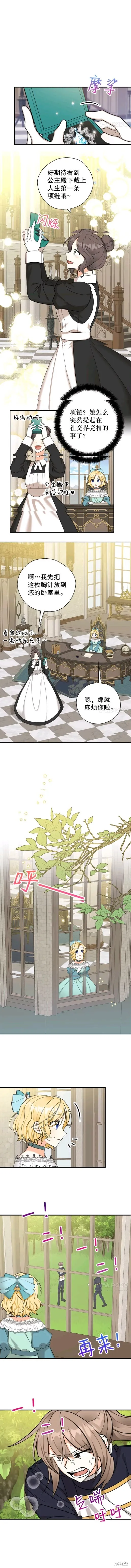 第40话 第9页