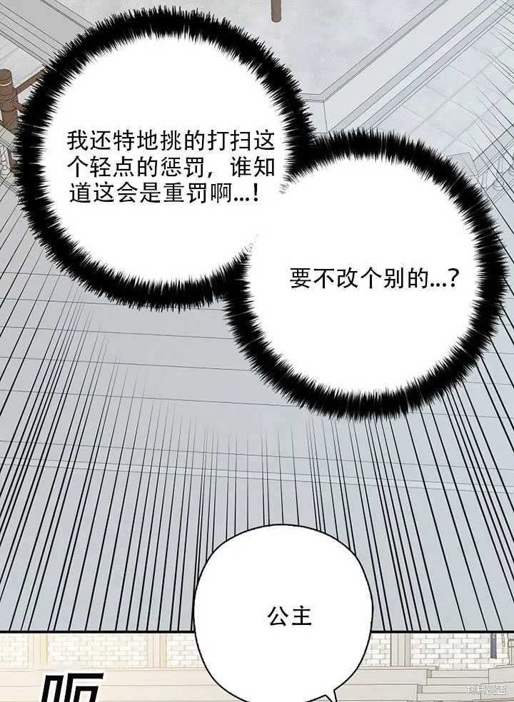 第37话 第4页