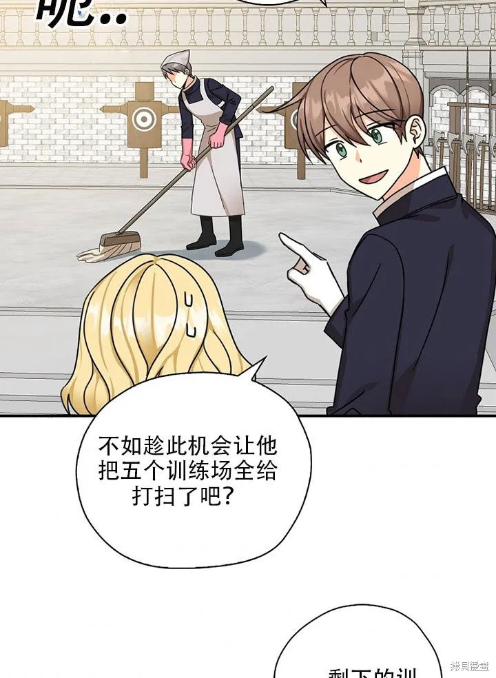 第37话 第5页