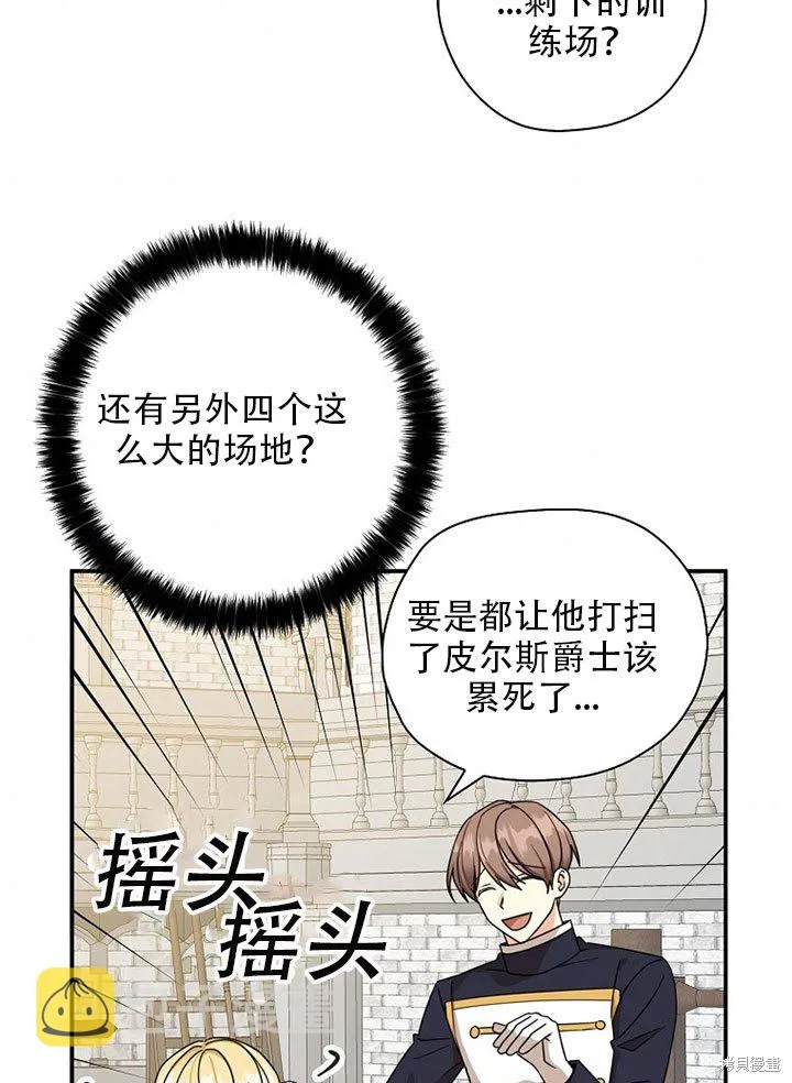 第37话 第6页