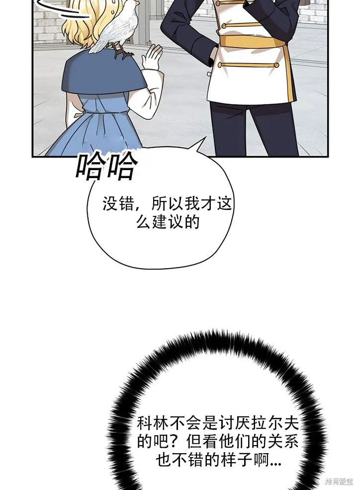 第37话 第7页