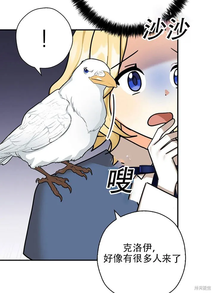 第37话 第8页