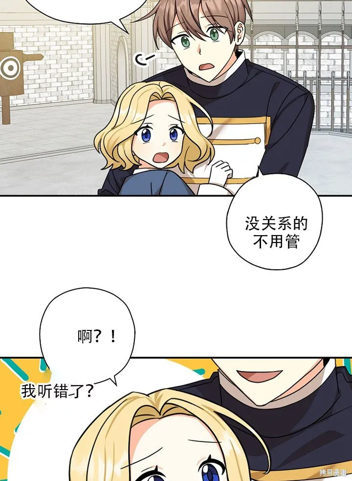 第37话 第17页
