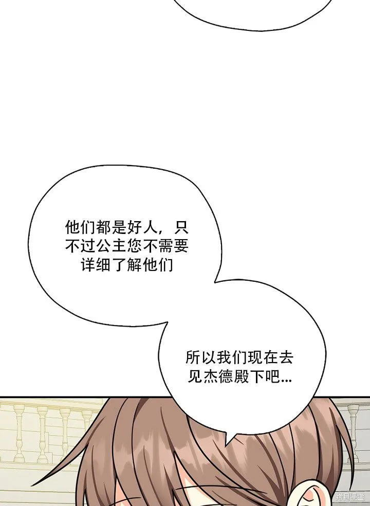 第37话 第20页