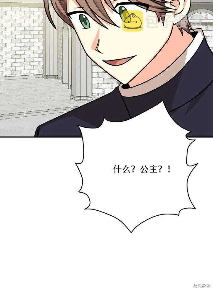 第37话 第21页
