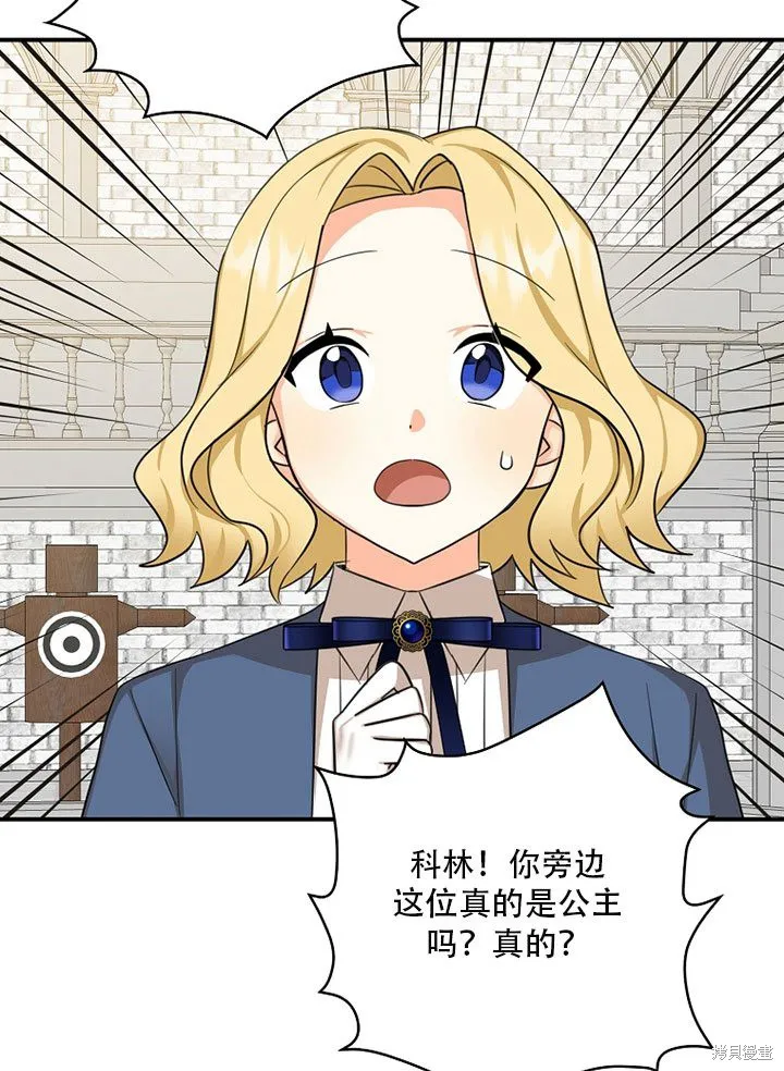 第37话 第23页