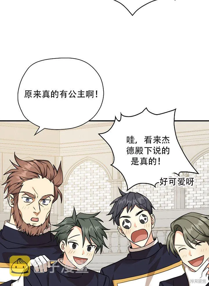 第37话 第24页