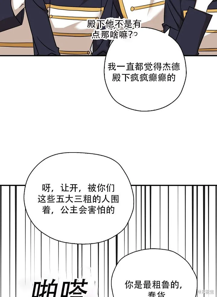 第37话 第25页