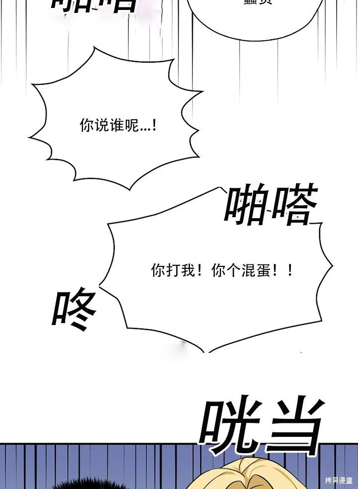 第37话 第26页