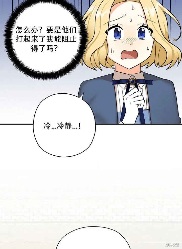 第37话 第27页