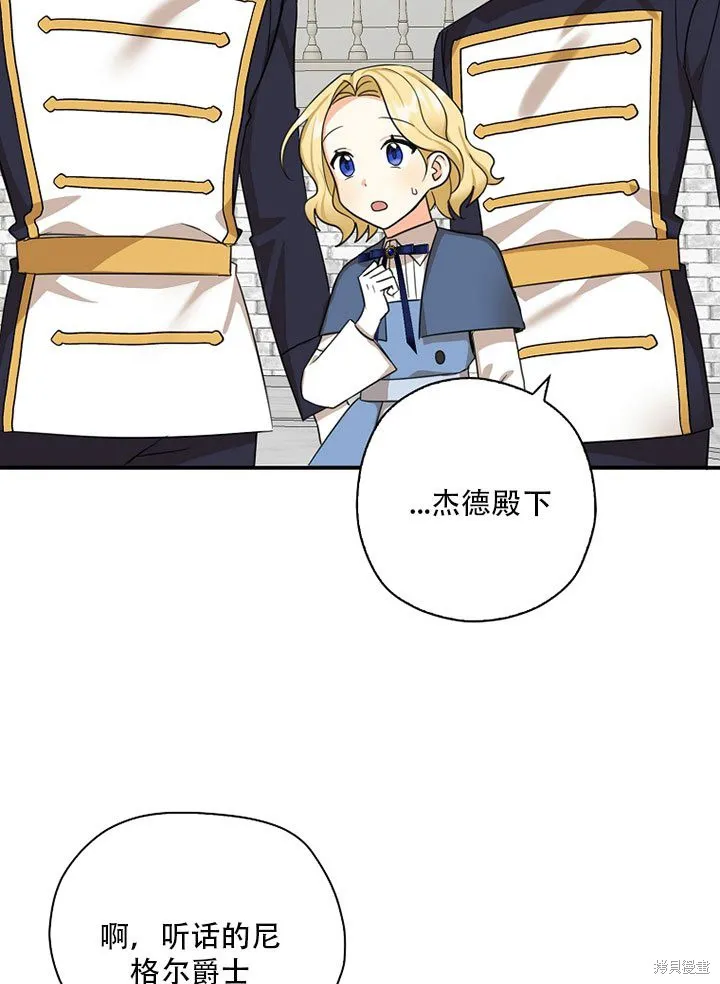 第37话 第31页