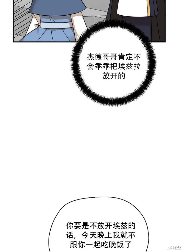 第37话 第36页