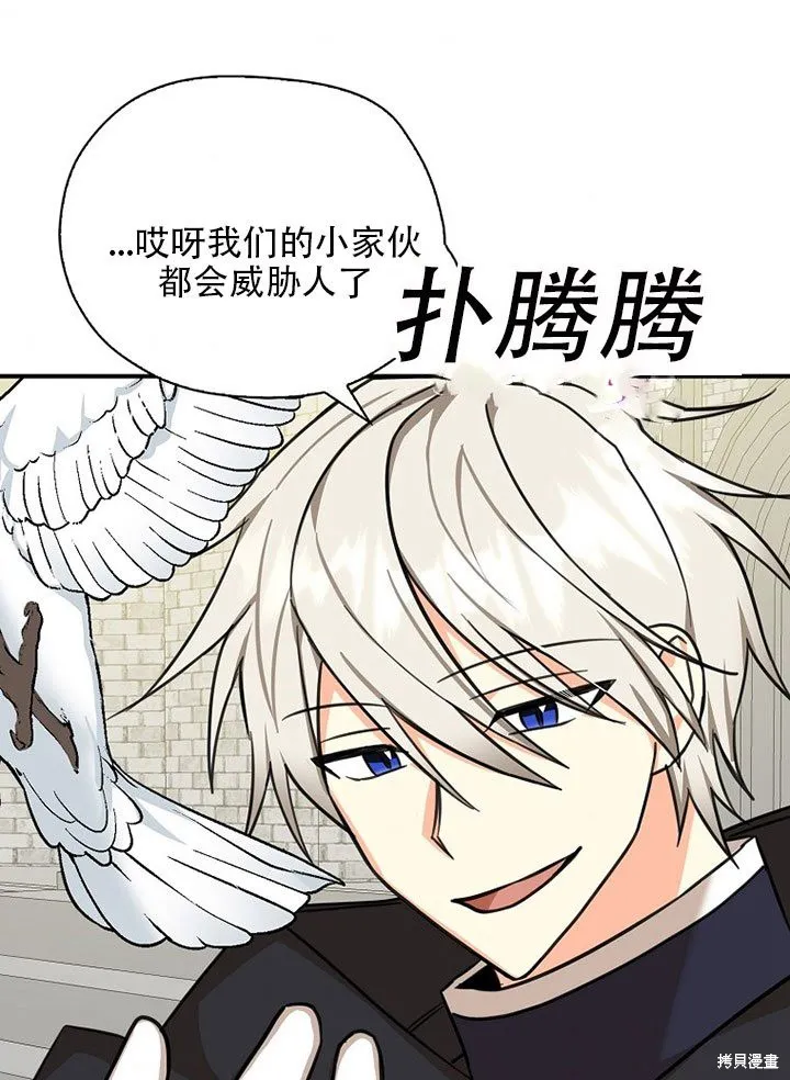 第37话 第38页