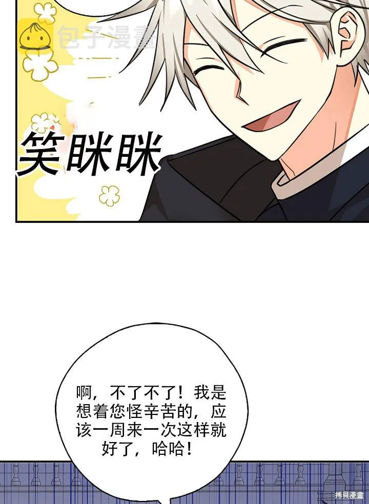 第37话 第41页