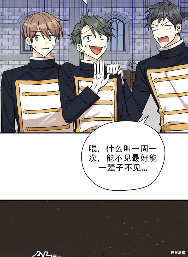 第37话 第42页