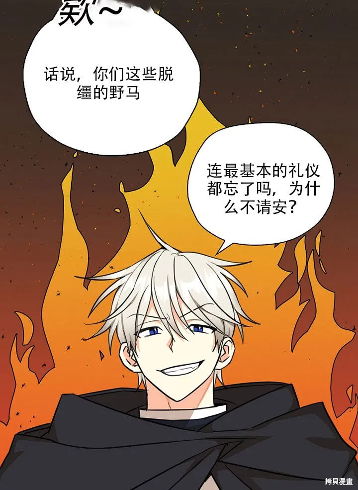 第37话 第43页