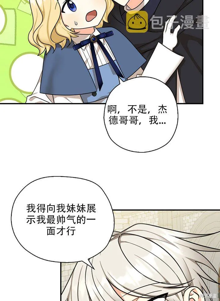 第37话 第51页