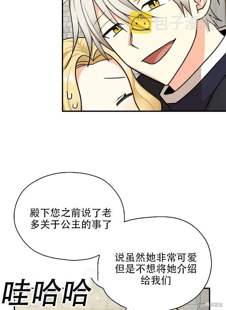 第37话 第52页