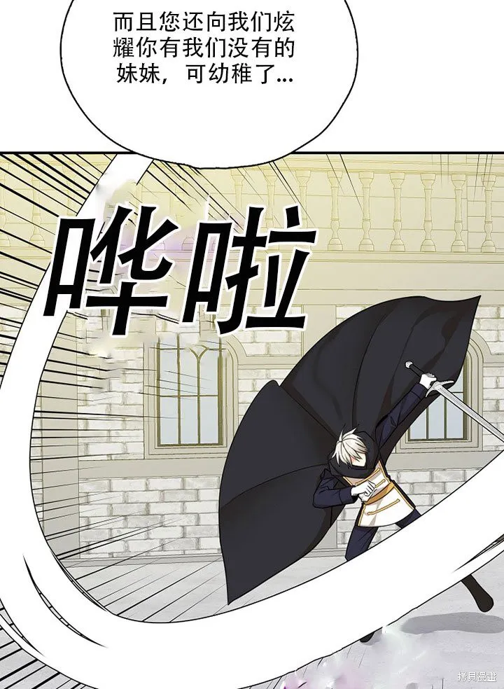 第37话 第54页