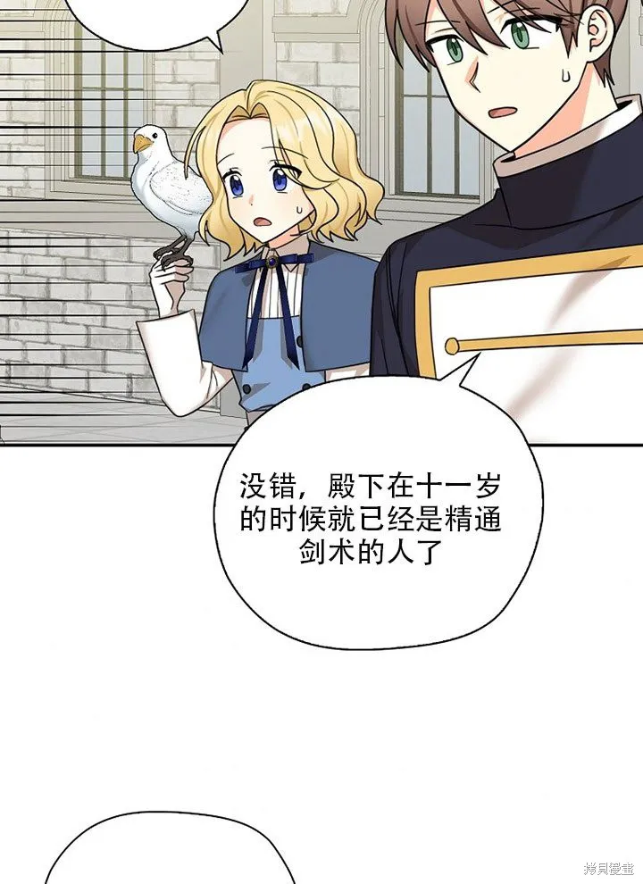 第37话 第59页