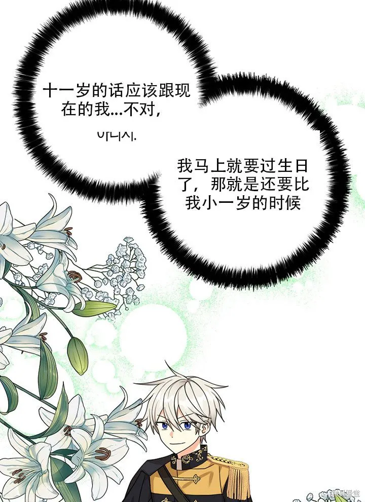 第37话 第61页