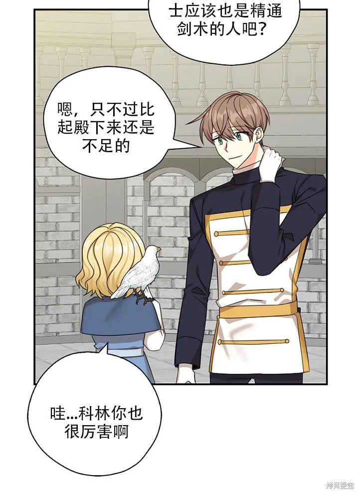第37话 第63页