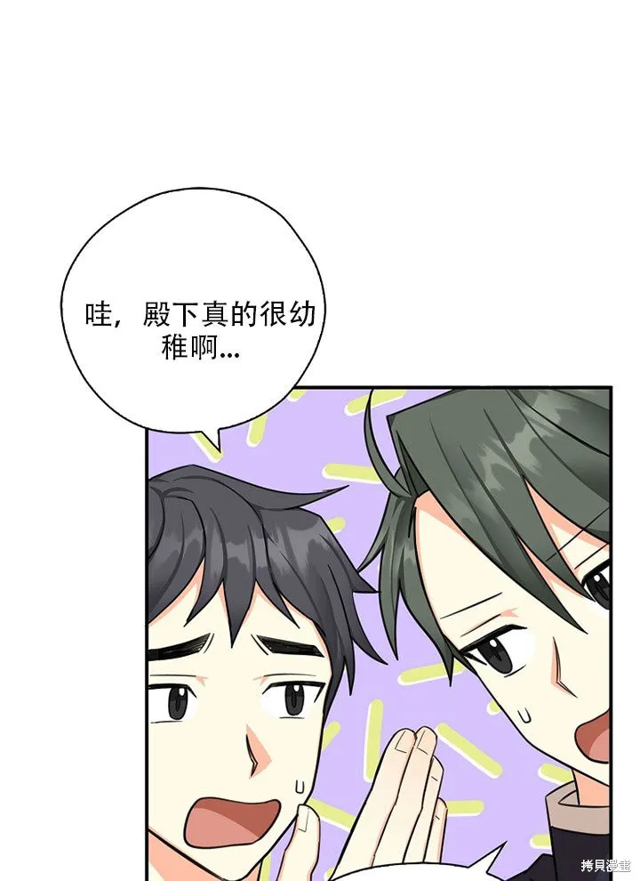 第37话 第67页
