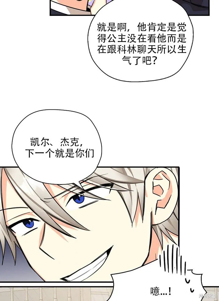 第37话 第68页