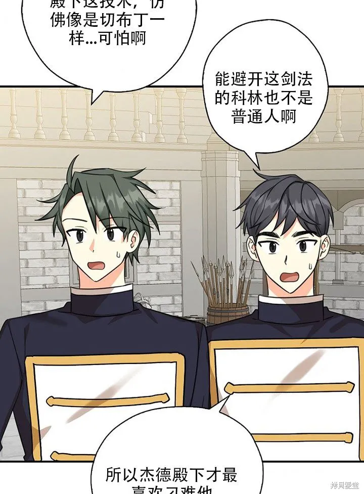 第37话 第80页