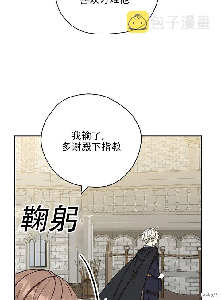 第37话 第81页