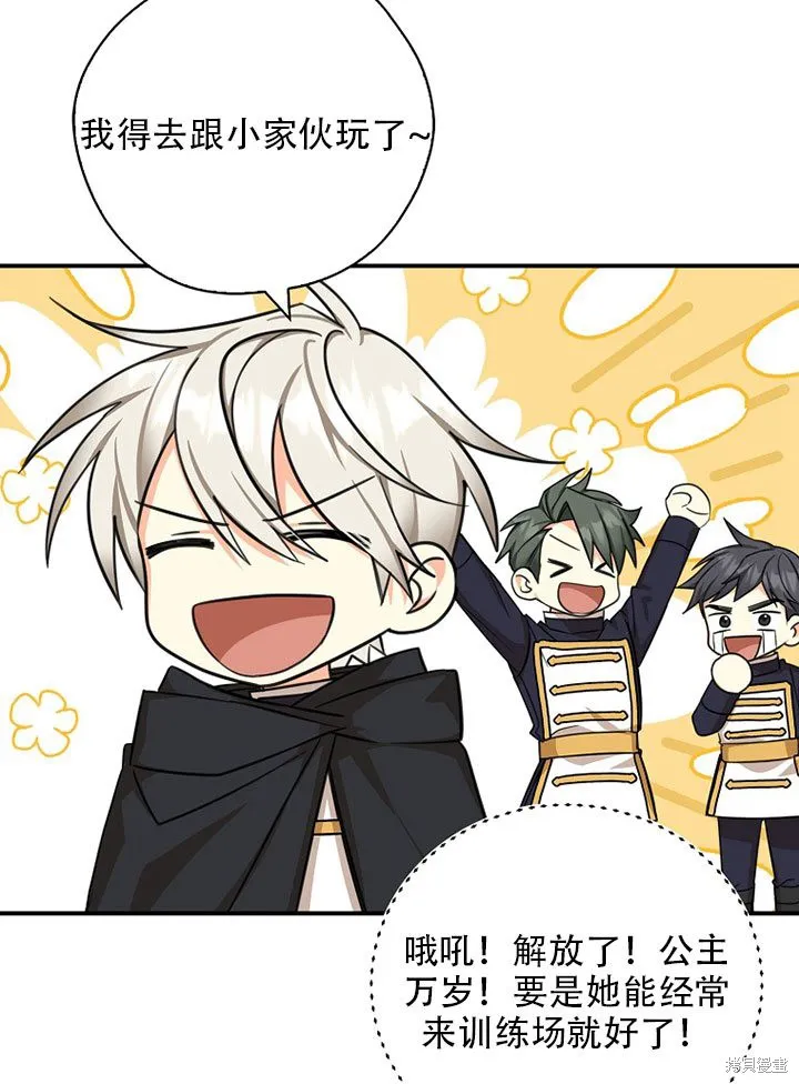第37话 第83页