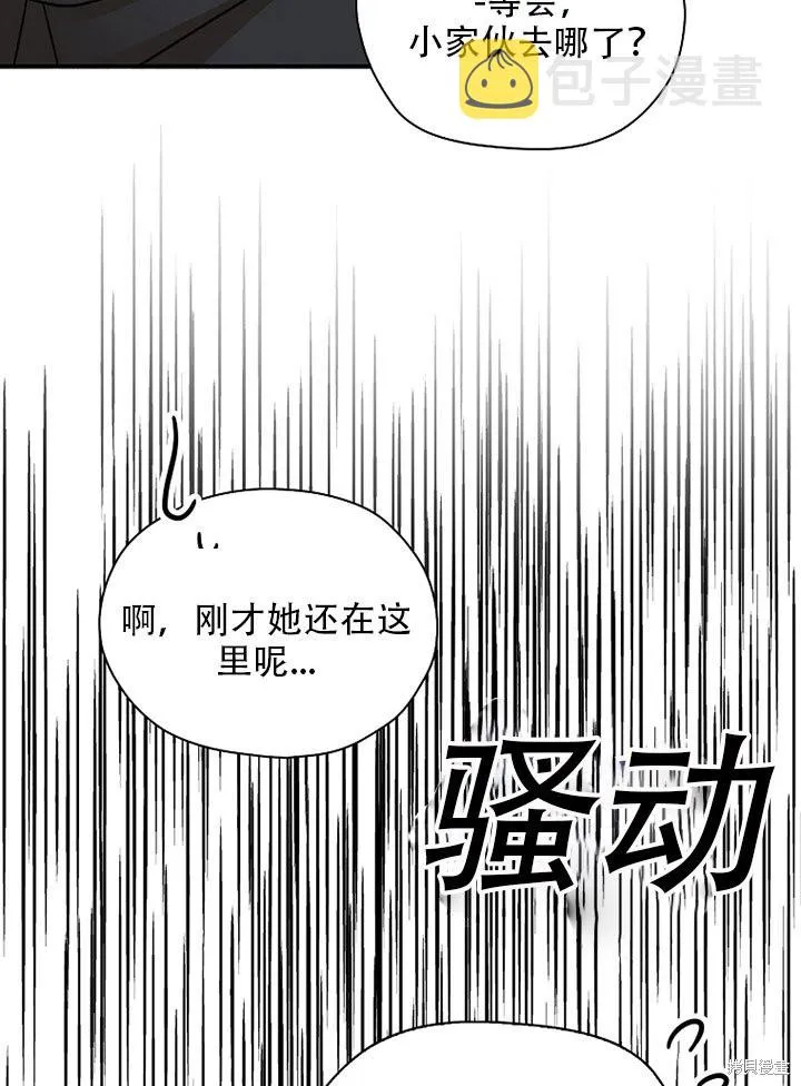 第37话 第85页