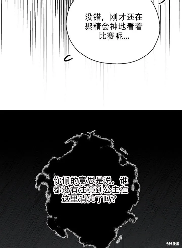 第37话 第86页