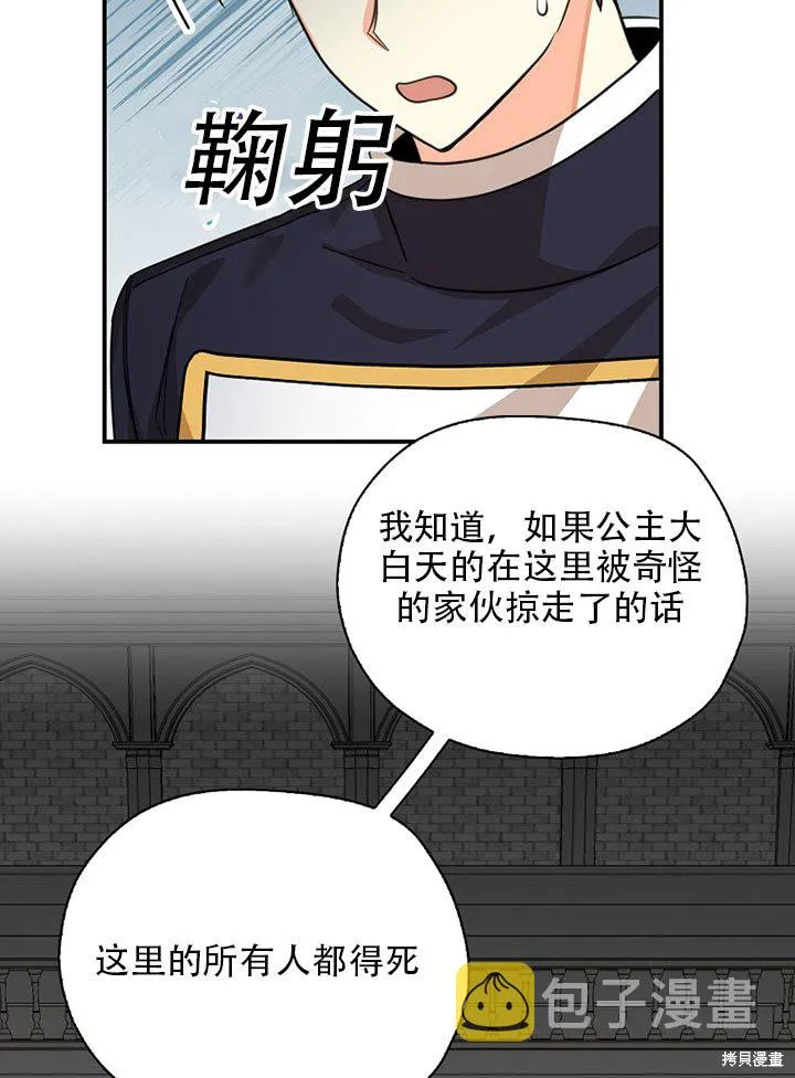 第37话 第89页