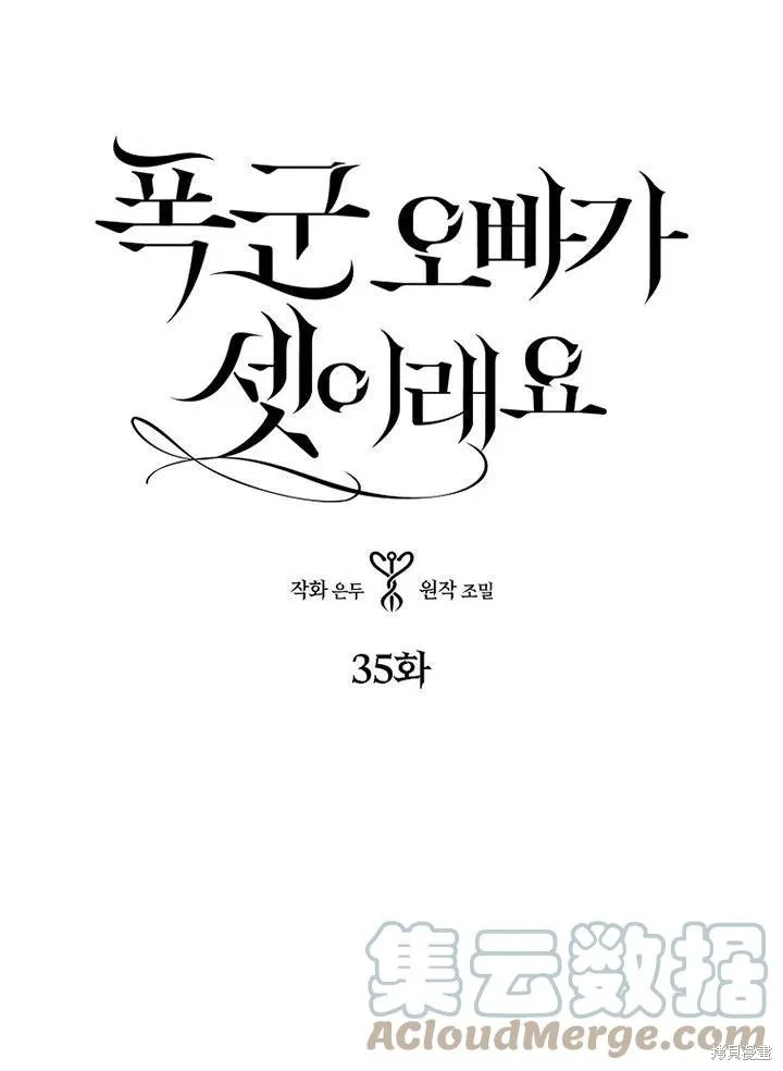 第35话 第1页
